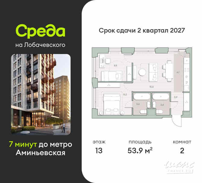 2-к квартира, 53.9 м², этаж 13/27 Москва - изображение 3