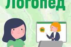 Логопед для детей и взрослых