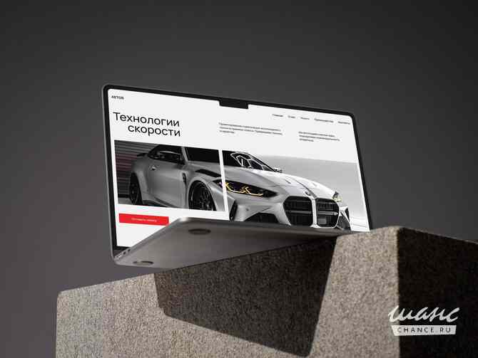 Веб-дизайн Москва - изображение 1