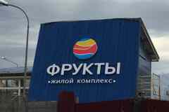 Рекламное агентство в Ростове-на-Дону и Ростовской области, наружная реклама и щиты от собственника