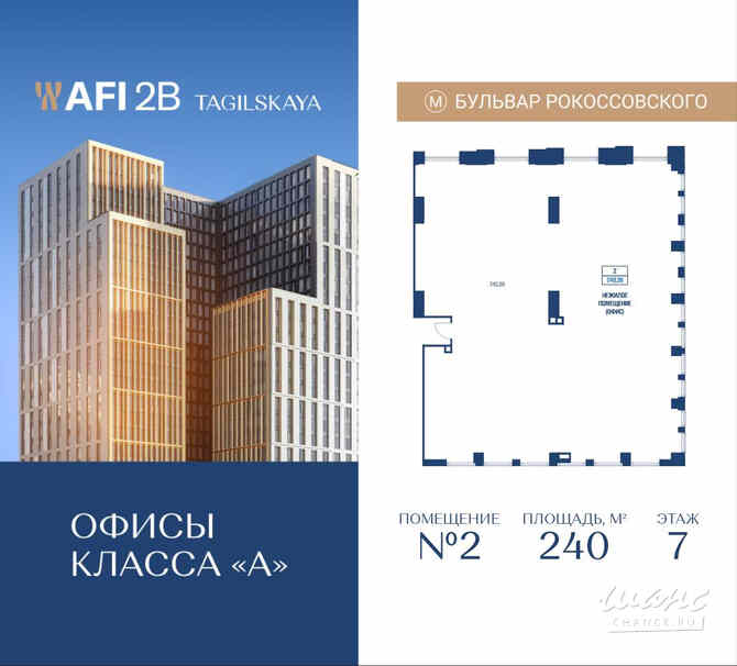 продажа - офисные помещения Москва - изображение 1