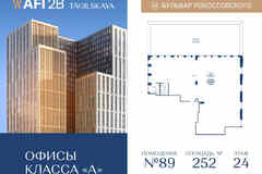 продажа - офисные помещения