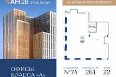 продажа - офисные помещения