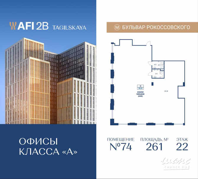 продажа - офисные помещения Москва - изображение 1