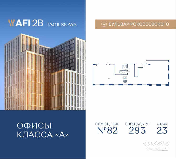 продажа - офисные помещения Москва - изображение 1