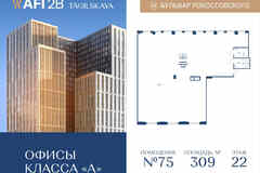 продажа - офисные помещения