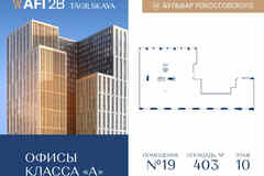 продажа - офисные помещения