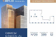 продажа - офисные помещения