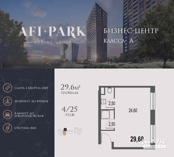 продажа - офисные помещения Москва - изображение 1