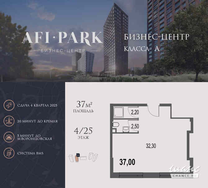 продажа - офисные помещения Москва - изображение 1