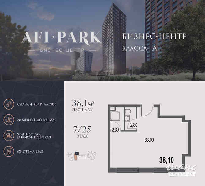 продажа - офисные помещения Москва - изображение 1