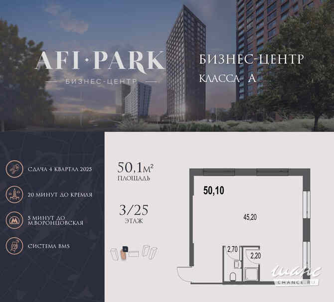 продажа - офисные помещения Москва - изображение 1