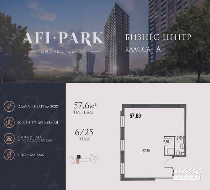 продажа - офисные помещения Москва - изображение 1