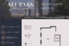 продажа - офисные помещения