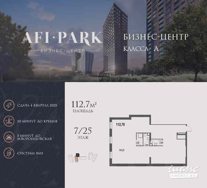 продажа - офисные помещения Москва - изображение 1