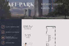 продажа - офисные помещения