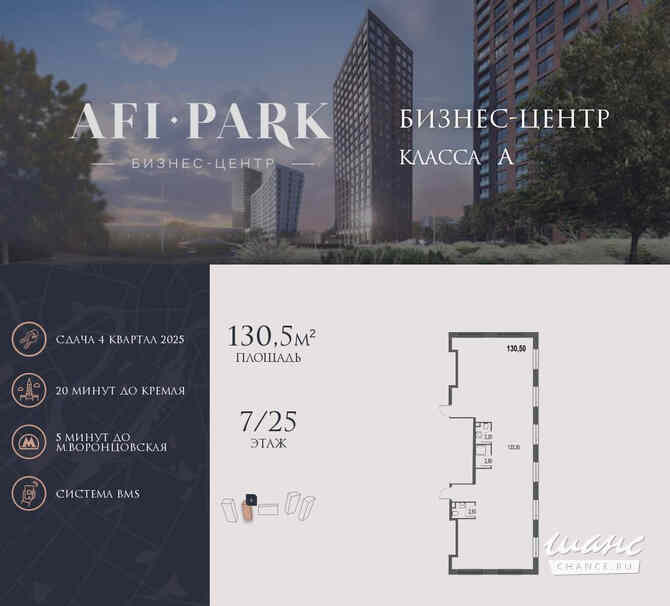 продажа - офисные помещения Москва - изображение 1