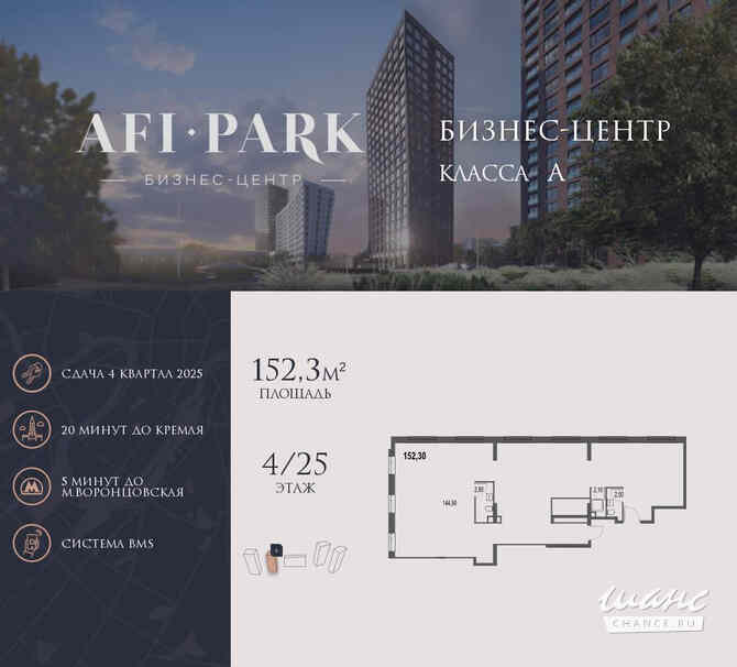 продажа - офисные помещения Москва - изображение 1