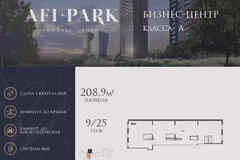 продажа - офисные помещения