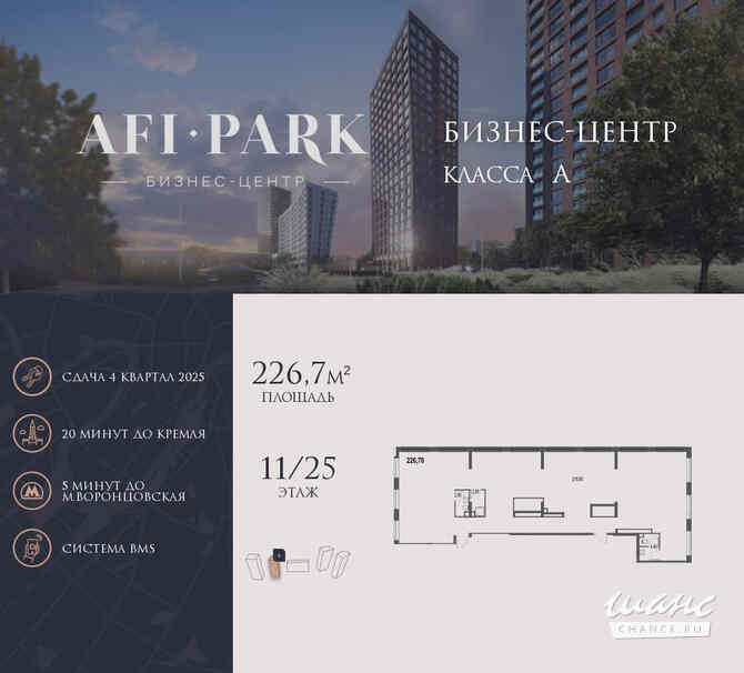 продажа - офисные помещения Москва - изображение 1