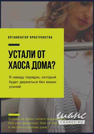 Проект организации домашнего пространства "под ключ" Южно-Сахалинск - изображение 1