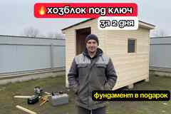 Бытовка, хозблок под ключ в Уфе