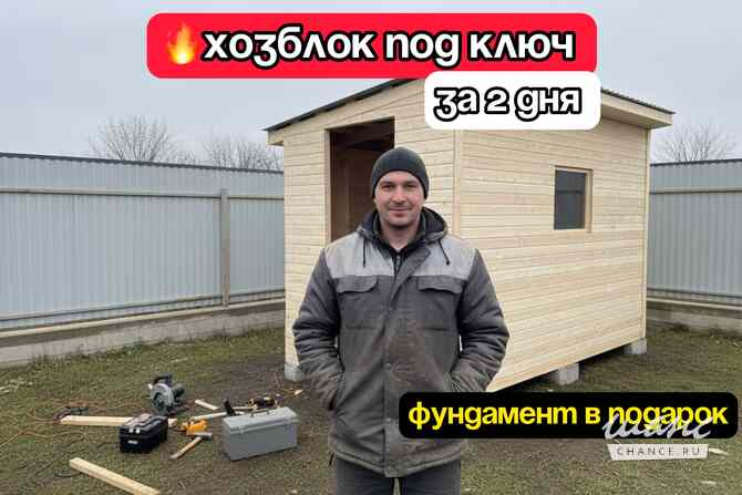 Бытовка, хозблок под ключ в Уфе Уфа - изображение 1