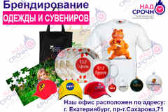 Печать на футболках, кружках, тарелках, бейсболках