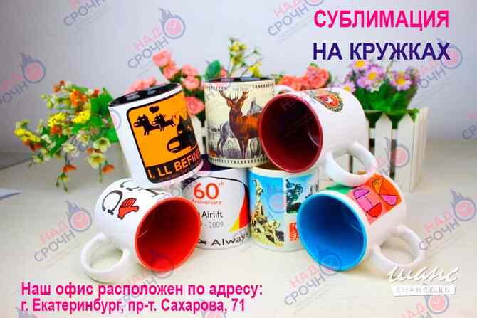 Печать на футболках, кружках, тарелках, бейсболках Екатеринбург - изображение 2