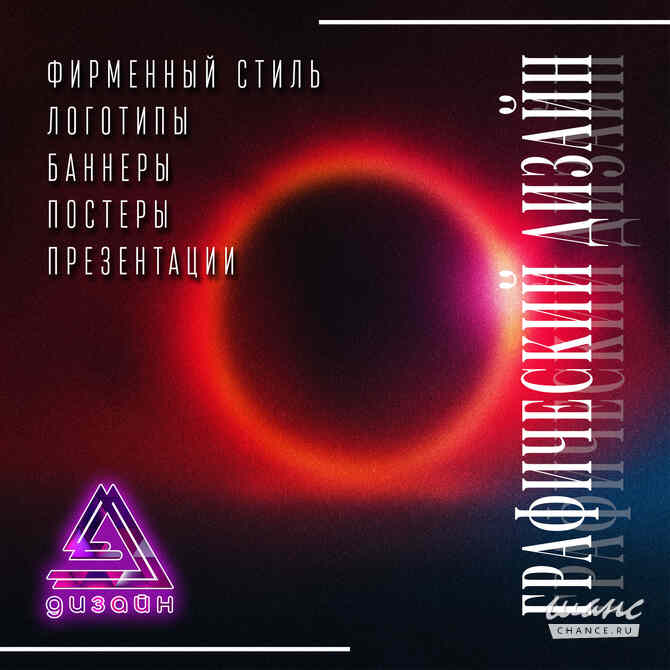 Графический дизайн Москва - изображение 7