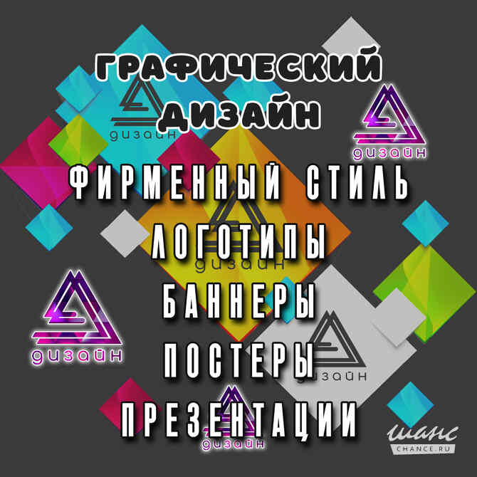 Графический дизайн Москва - изображение 6