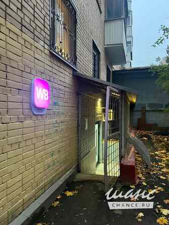 продажа - помещения различного назначения Москва - изображение 4