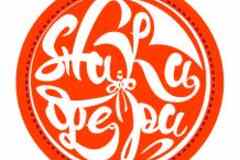 Требуется уборщик/уборщица в сфере Обслуживающий персонал, секретариат, АХО