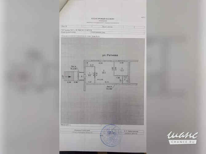 продажа - офисные помещения Касли - изображение 1