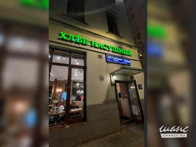 аренда - объекты сферы услуг Москва - изображение 2