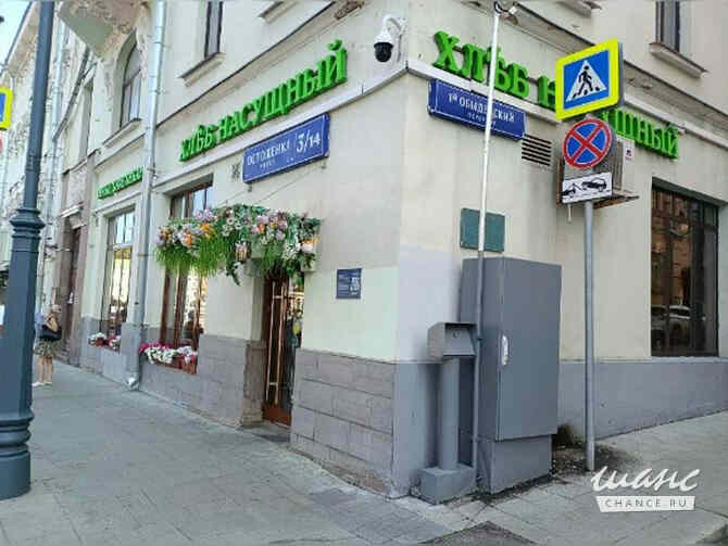 аренда - объекты сферы услуг Москва - изображение 1