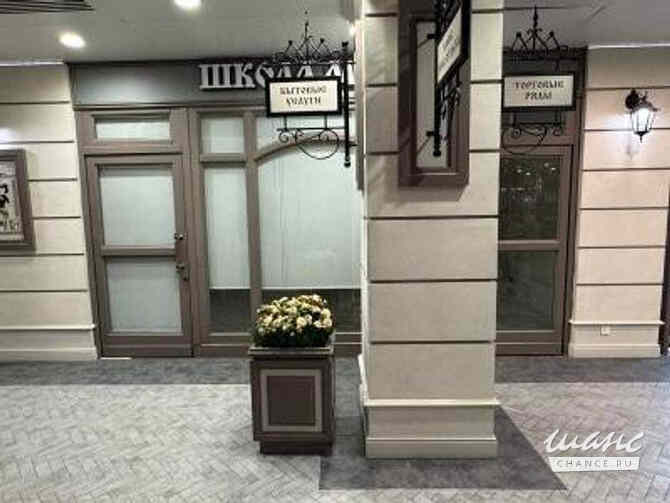 аренда - объекты сферы услуг Москва - изображение 1