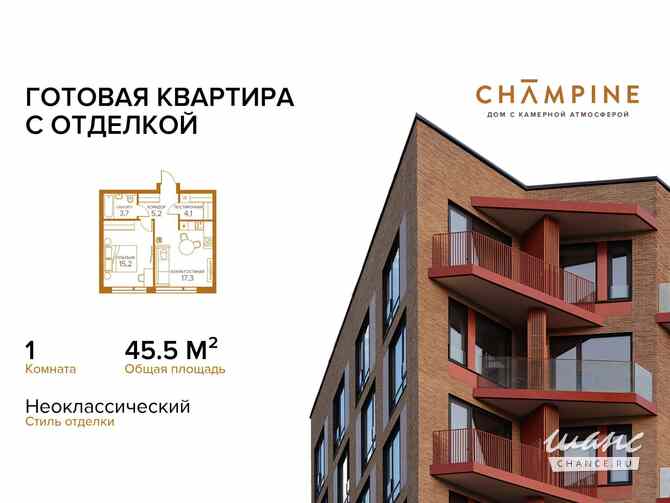 1-к квартира, 45.5 м², этаж 8/8 Москва - изображение 3