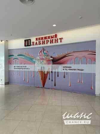 аренда - объекты сферы услуг Москва - изображение 1