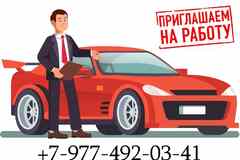 Требуется водитель. Подработка в ночь. 5000 руб + бензин. Москва.