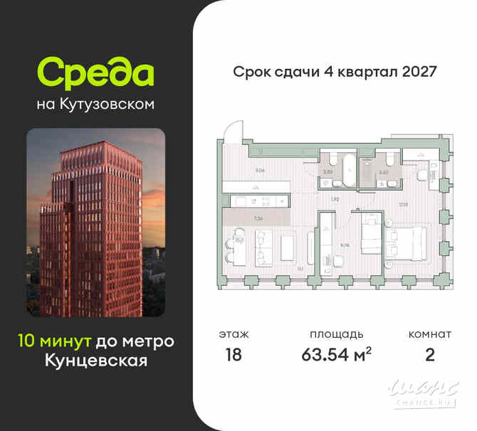 2-к квартира, 63.54 м², этаж 18/44 Москва - изображение 3