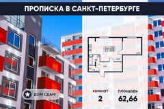 2-к квартира, 62.7 м², этаж 1/11