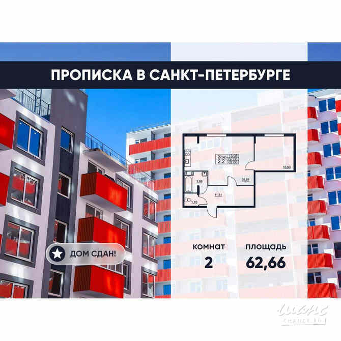 2-к квартира, 62.7 м², этаж 1/11 Санкт-Петербург - изображение 1