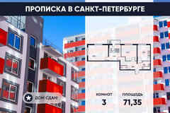 3-к квартира, 71 м², этаж 9/11