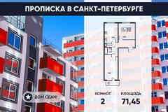 2-к квартира, 69 м², этаж 11/11