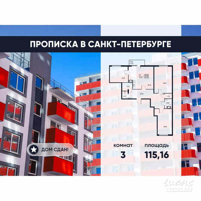 3-к квартира, 116.9 м², этаж 3/11 Санкт-Петербург - изображение 1