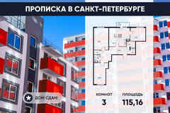 3-к квартира, 117.1 м², этаж 6/11