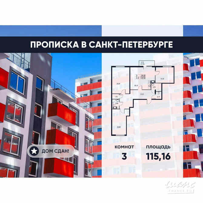 3-к квартира, 117.1 м², этаж 6/11 Санкт-Петербург - изображение 1