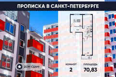 2-к квартира, 68.7 м², этаж 11/11
