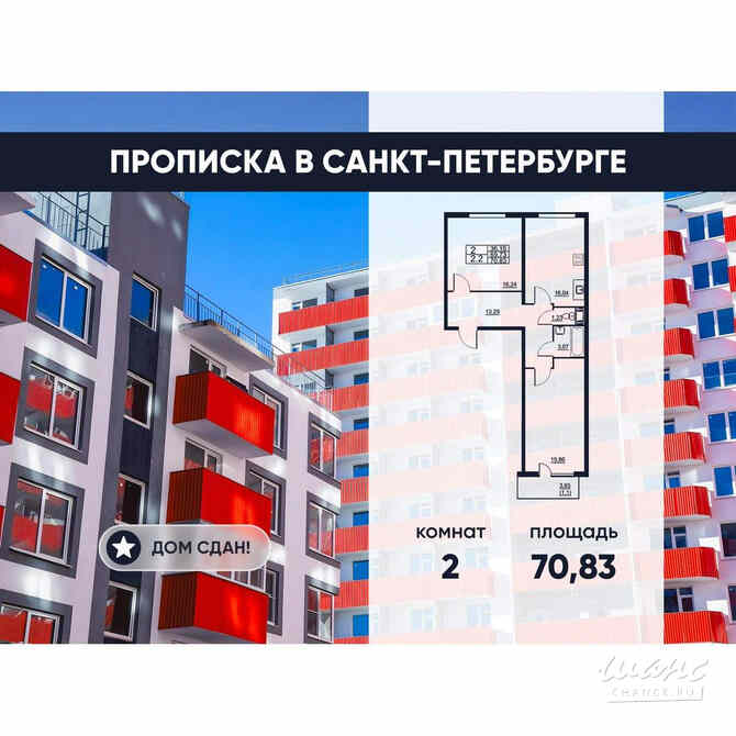 2-к квартира, 68.7 м², этаж 11/11 Санкт-Петербург - изображение 1
